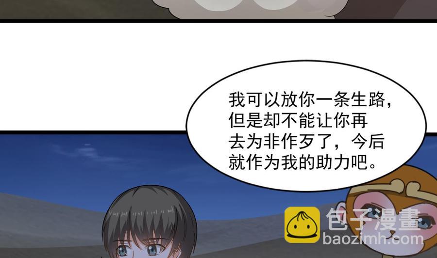 《重生之老子有截金箍棒》第二季 第12话 道德绑架？！ 第22页