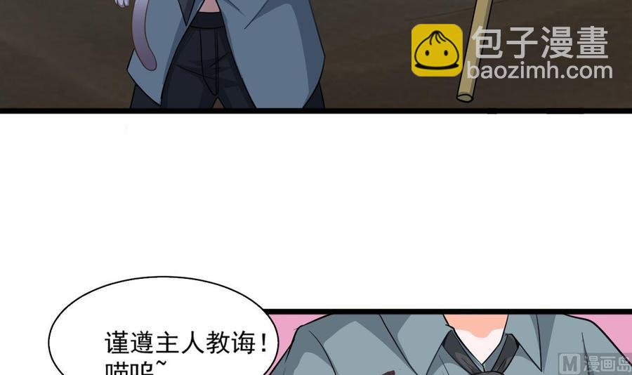 《重生之老子有截金箍棒》第二季 第12话 道德绑架？！ 第24页