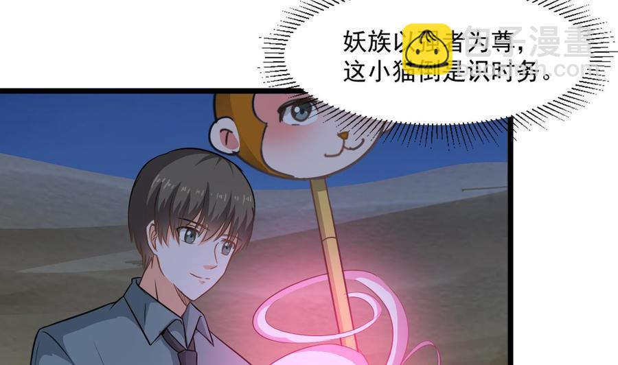 《重生之老子有截金箍棒》第二季 第12话 道德绑架？！ 第26页
