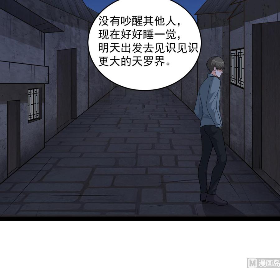 《重生之老子有截金箍棒》第二季 第12话 道德绑架？！ 第30页