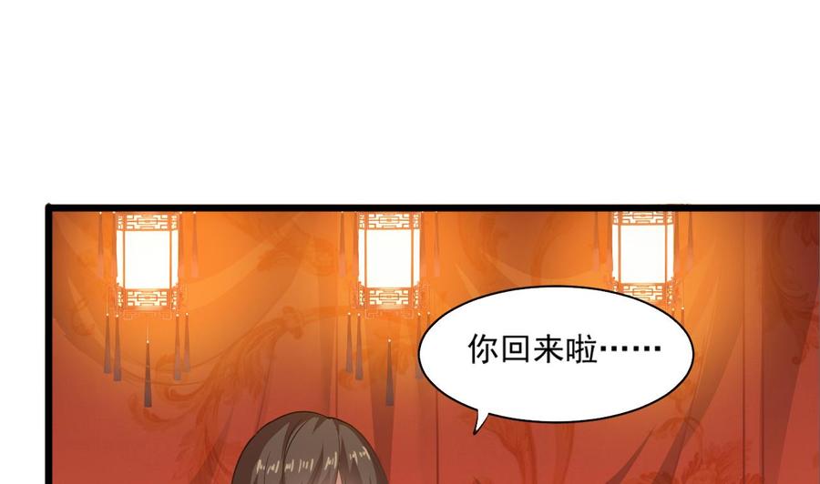 《重生之老子有截金箍棒》第二季 第12话 道德绑架？！ 第31页