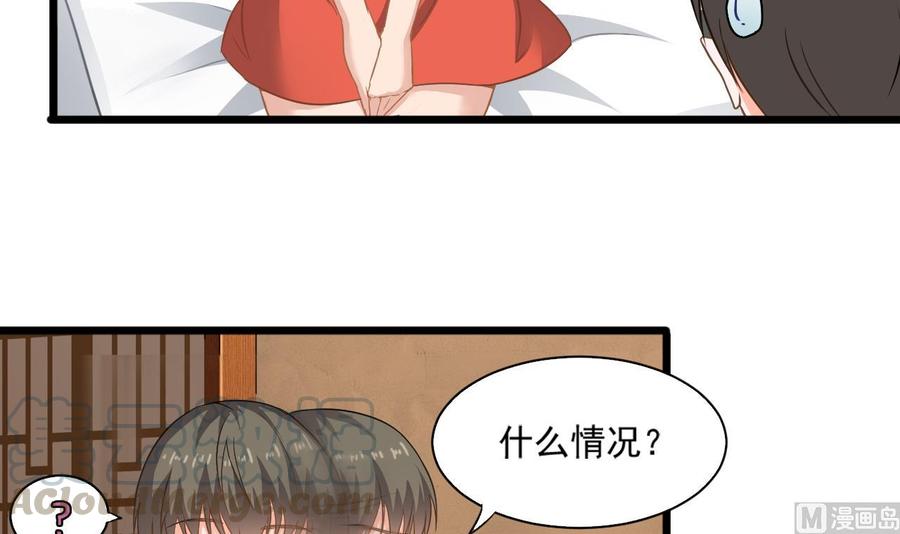 《重生之老子有截金箍棒》第二季 第12话 道德绑架？！ 第33页