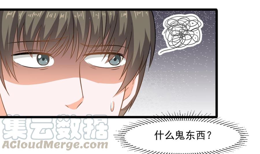 《重生之老子有截金箍棒》第二季 第12话 道德绑架？！ 第37页
