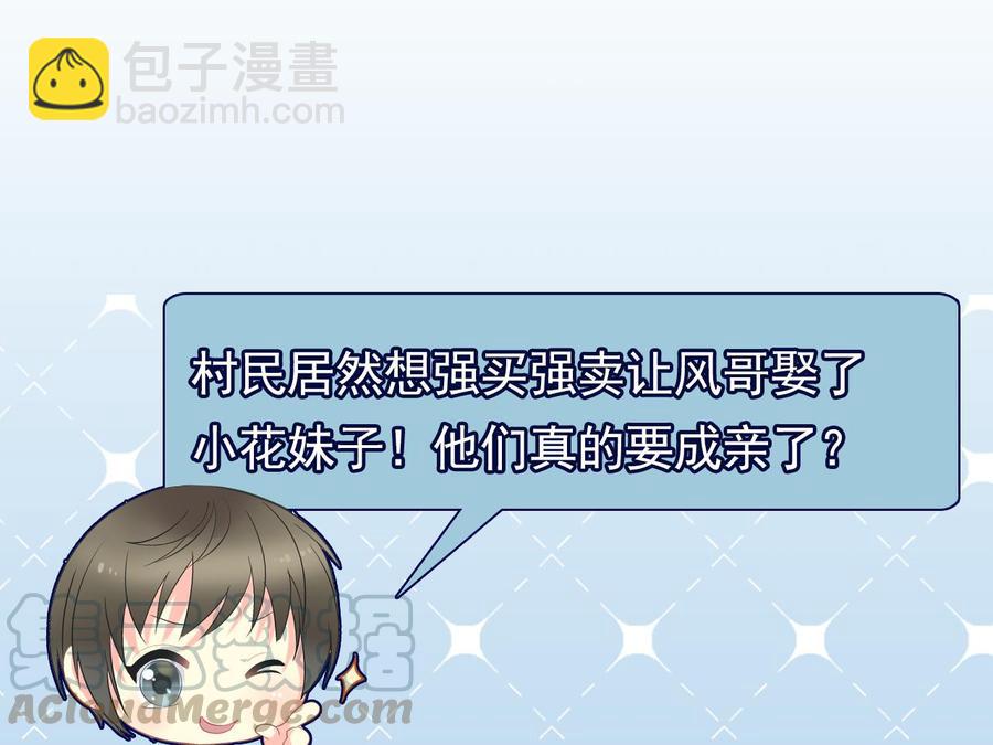 《重生之老子有截金箍棒》第二季 第12话 道德绑架？！ 第41页