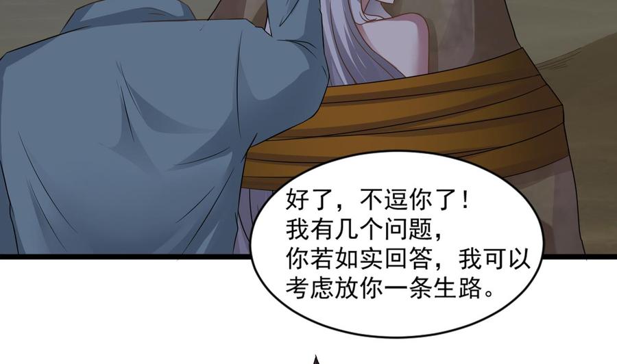 《重生之老子有截金箍棒》第二季 第12话 道德绑架？！ 第7页