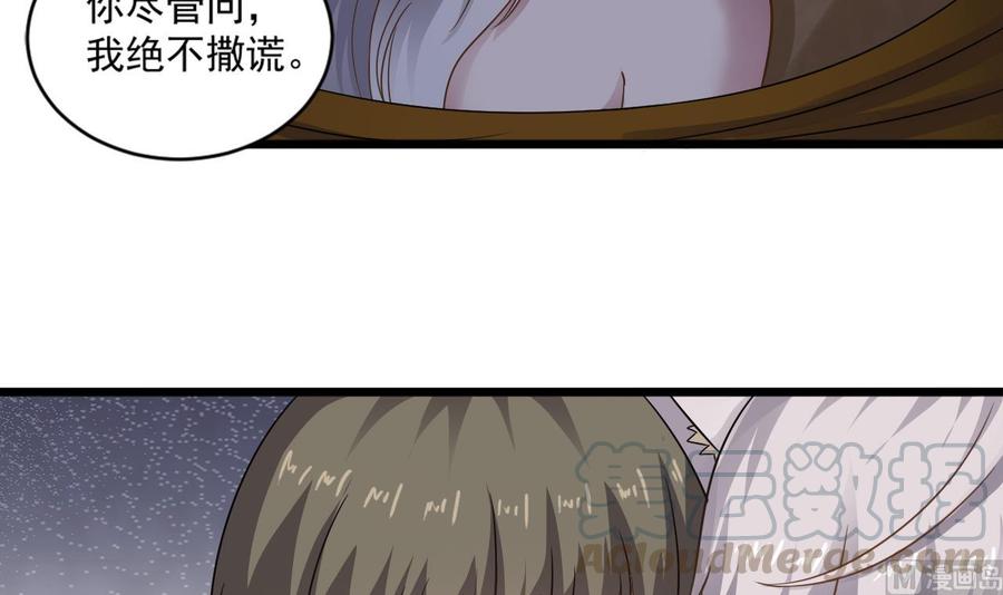 《重生之老子有截金箍棒》第二季 第12话 道德绑架？！ 第9页