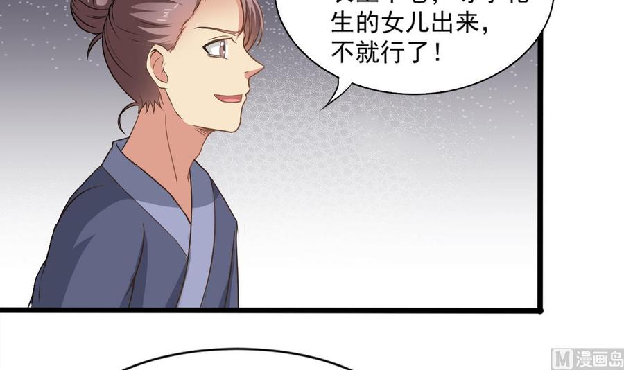 《重生之老子有截金箍棒》第二季 第14话 吃土好玩吗？ 第12页