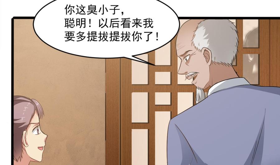 《重生之老子有截金箍棒》第二季 第14话 吃土好玩吗？ 第13页