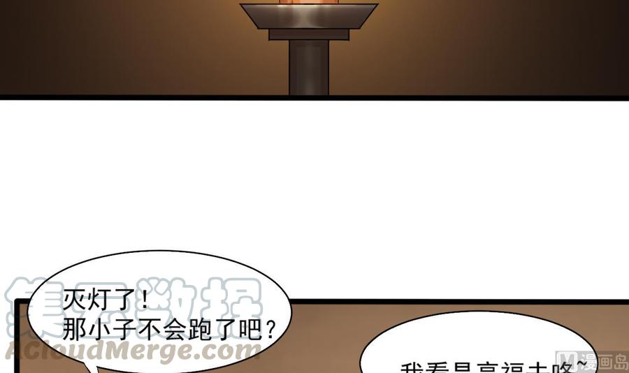 《重生之老子有截金箍棒》第二季 第14话 吃土好玩吗？ 第15页