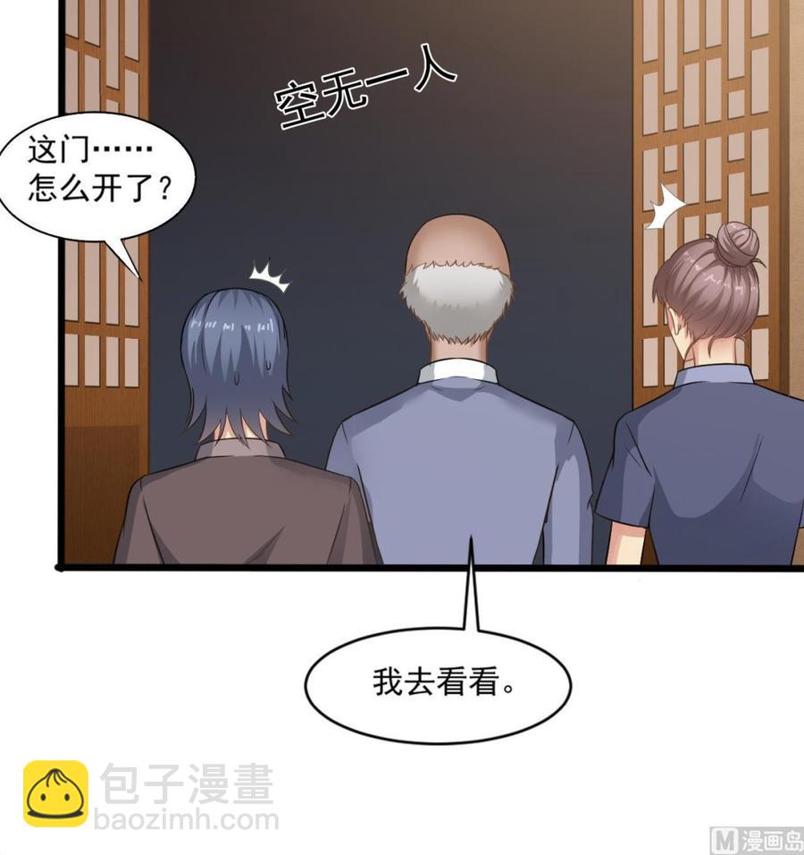 《重生之老子有截金箍棒》第二季 第14话 吃土好玩吗？ 第18页
