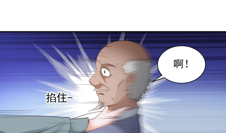 《重生之老子有截金箍棒》第二季 第14话 吃土好玩吗？ 第19页