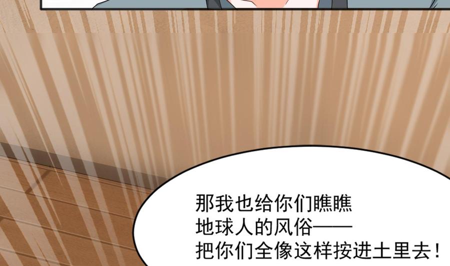 《重生之老子有截金箍棒》第二季 第14话 吃土好玩吗？ 第26页