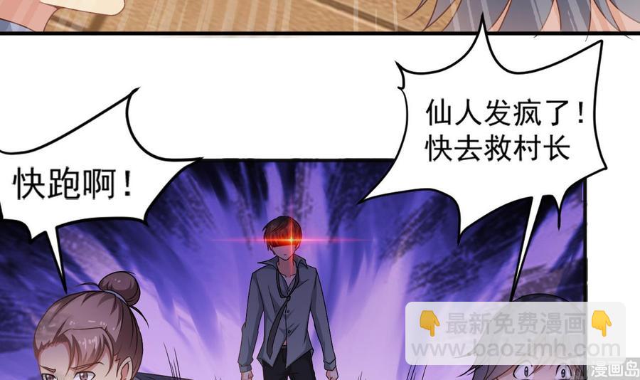 《重生之老子有截金箍棒》第二季 第14话 吃土好玩吗？ 第30页