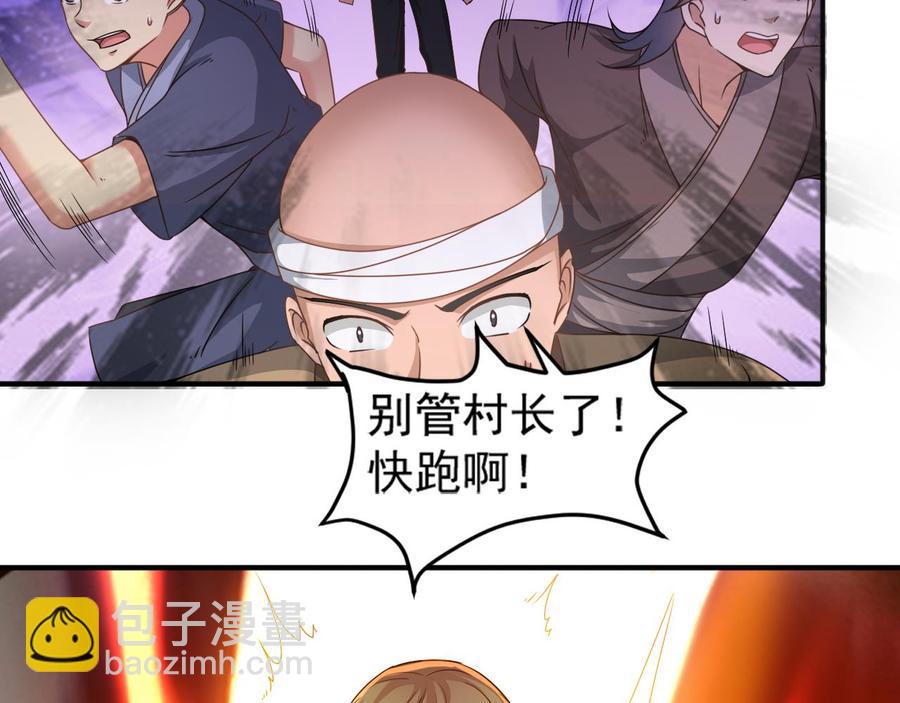 《重生之老子有截金箍棒》第二季 第14话 吃土好玩吗？ 第31页