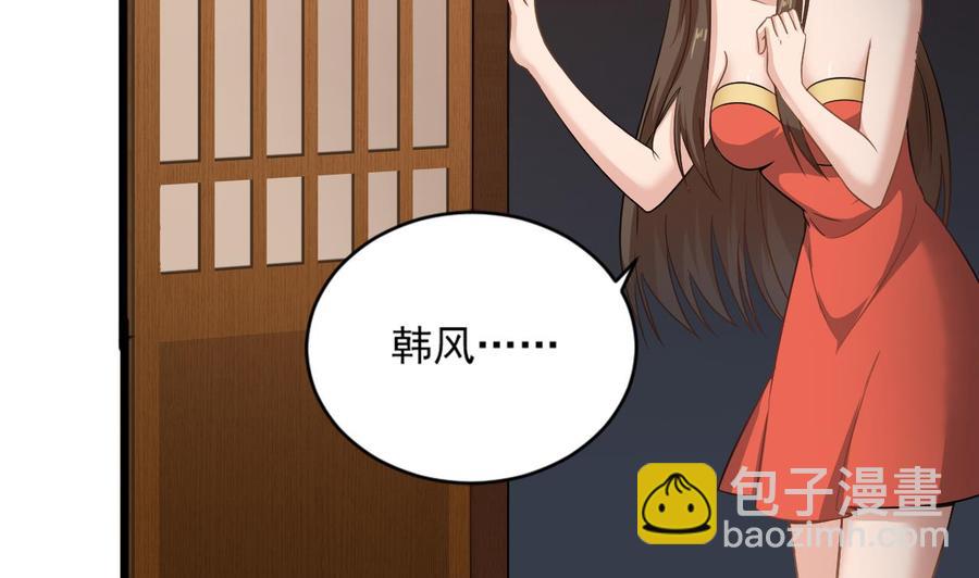 《重生之老子有截金箍棒》第二季 第14话 吃土好玩吗？ 第35页
