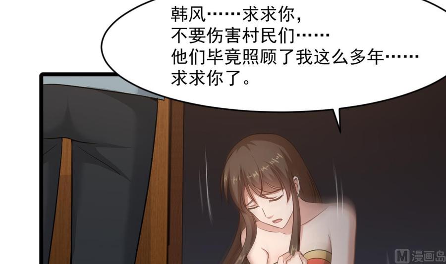 《重生之老子有截金箍棒》第二季 第14话 吃土好玩吗？ 第39页