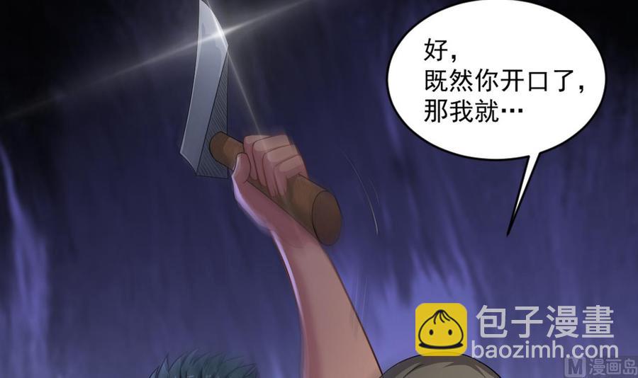 《重生之老子有截金箍棒》第二季 第14话 吃土好玩吗？ 第42页