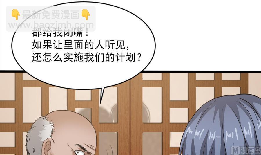 《重生之老子有截金箍棒》第二季 第14话 吃土好玩吗？ 第6页