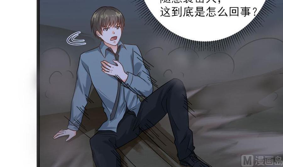 《重生之老子有截金箍棒》第二季 第16话 神秘小仙女？ 第15页