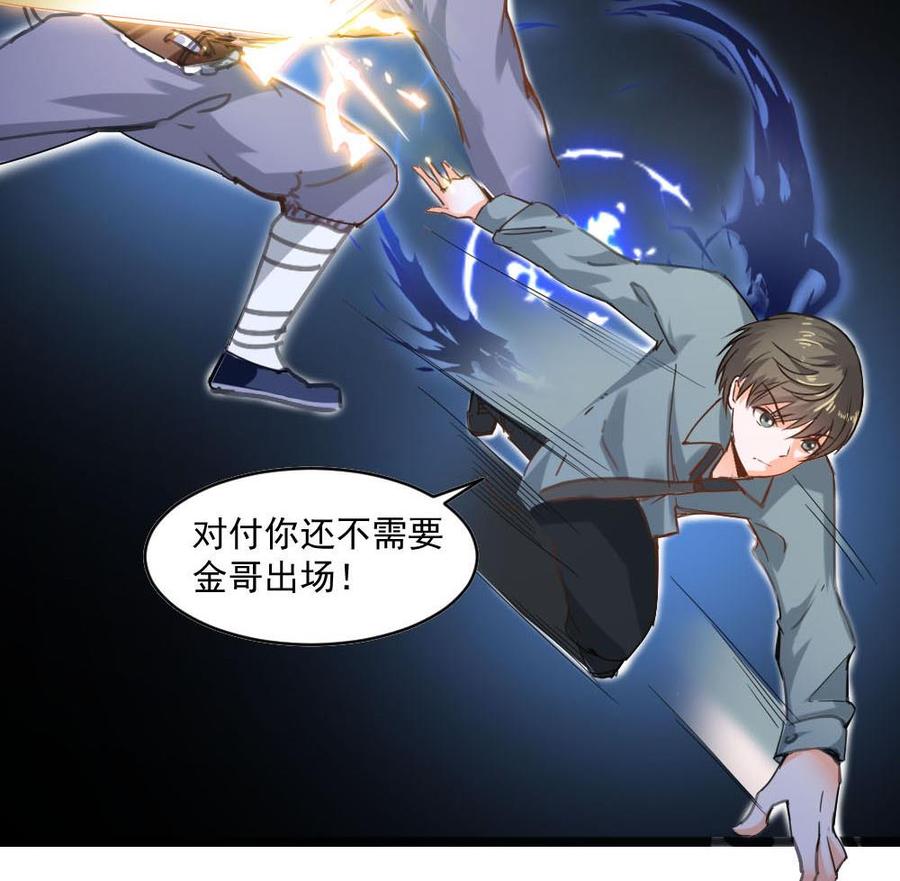 《重生之老子有截金箍棒》第二季 第16话 神秘小仙女？ 第19页