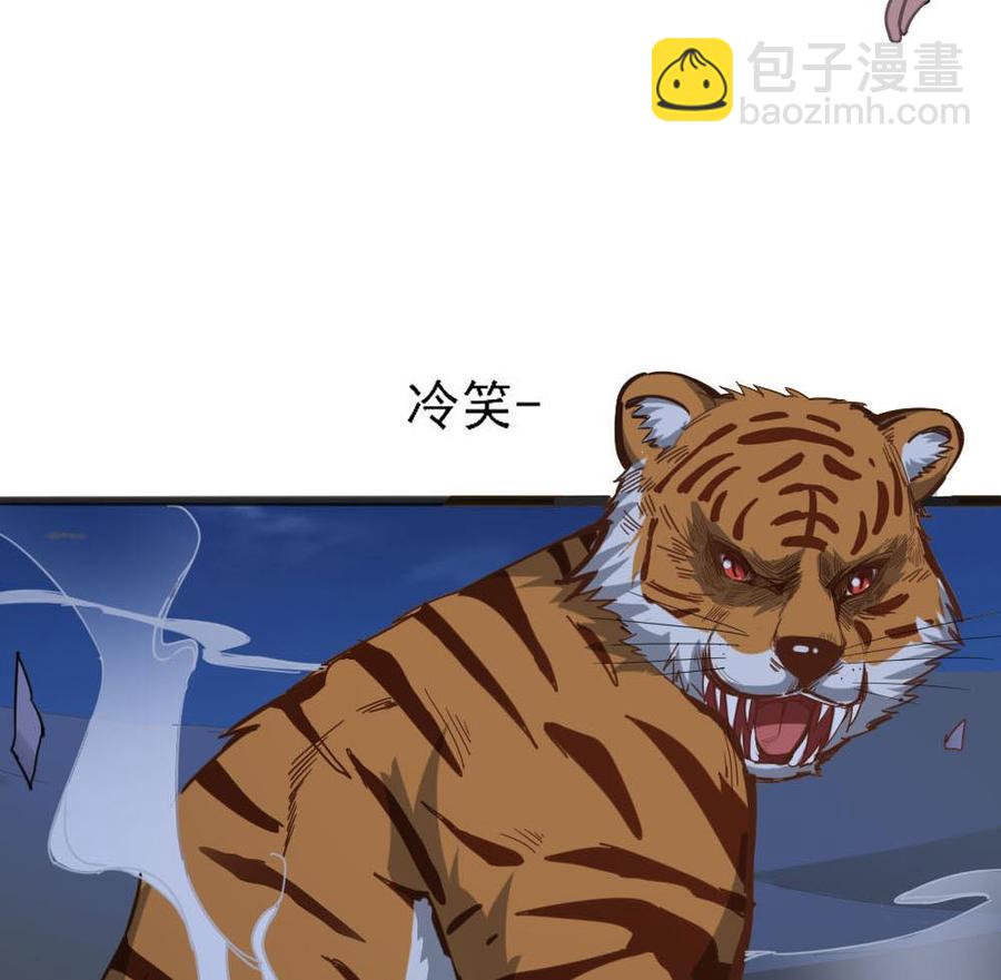 《重生之老子有截金箍棒》第二季 第16话 神秘小仙女？ 第20页