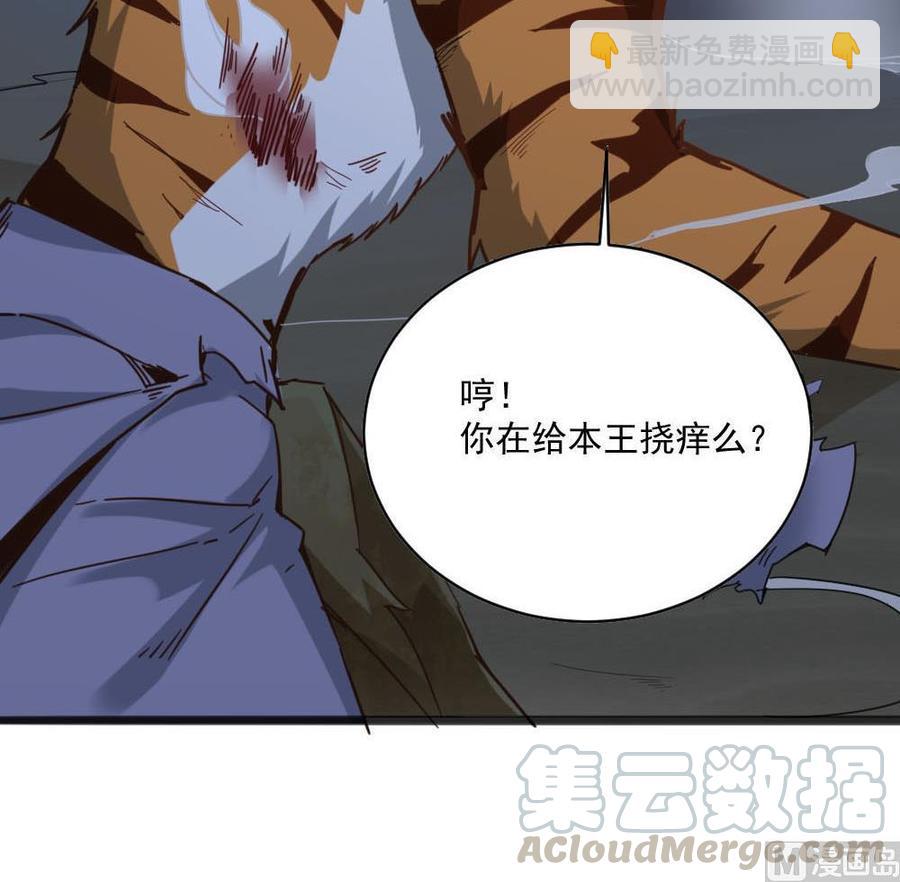 《重生之老子有截金箍棒》第二季 第16话 神秘小仙女？ 第21页