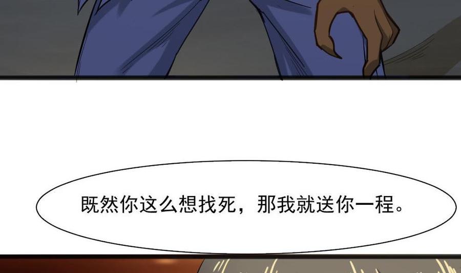 《重生之老子有截金箍棒》第二季 第16话 神秘小仙女？ 第28页