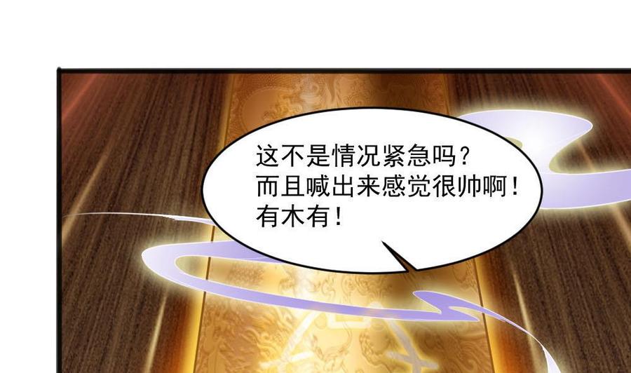 《重生之老子有截金箍棒》第二季 第16话 神秘小仙女？ 第37页