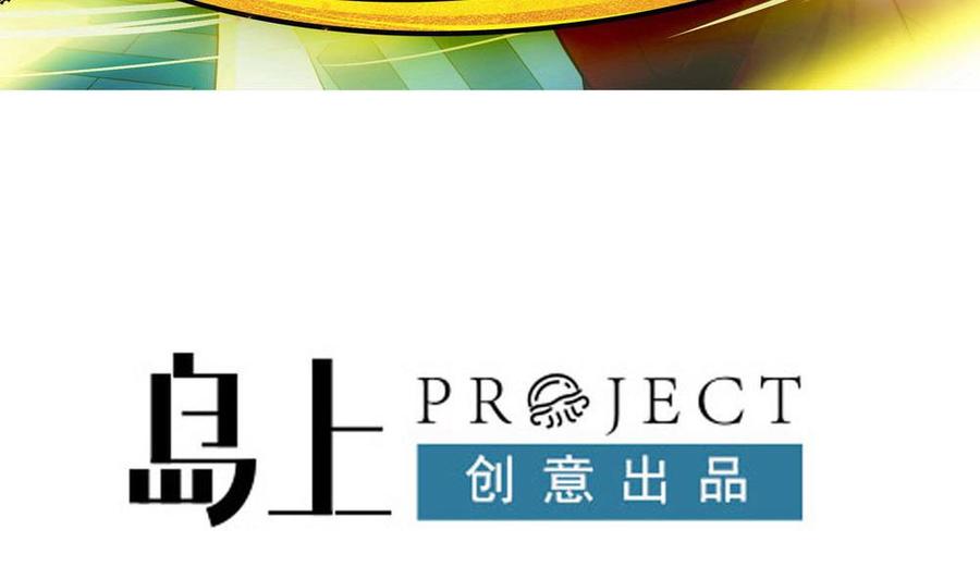《重生之老子有截金箍棒》第二季 第16话 神秘小仙女？ 第4页