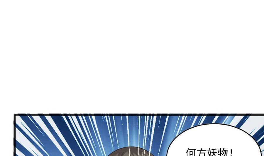 《重生之老子有截金箍棒》第二季 第16话 神秘小仙女？ 第7页