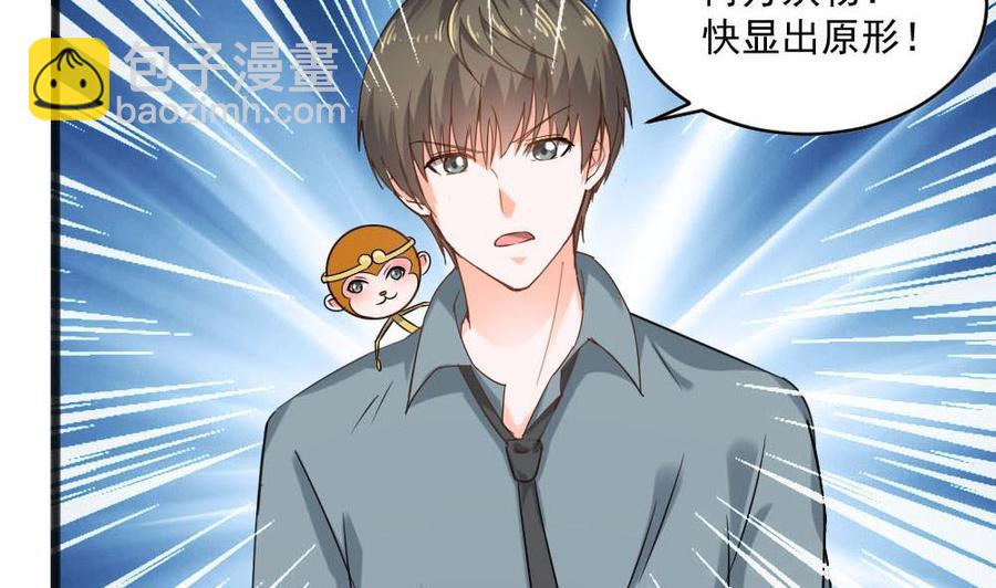 《重生之老子有截金箍棒》第二季 第16话 神秘小仙女？ 第8页