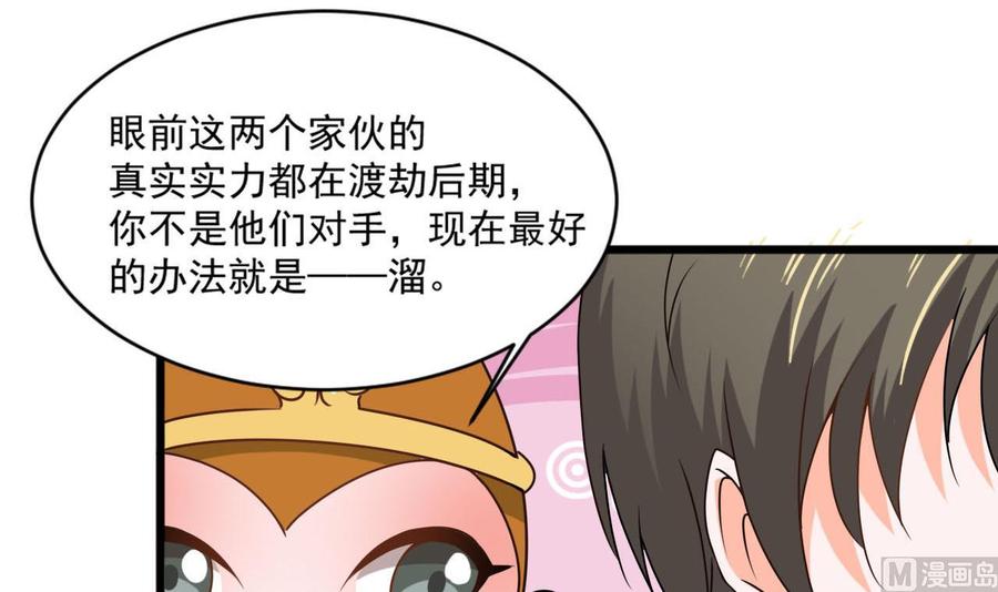 《重生之老子有截金箍棒》第二季 第17话 妖怪！休得伤人 第12页