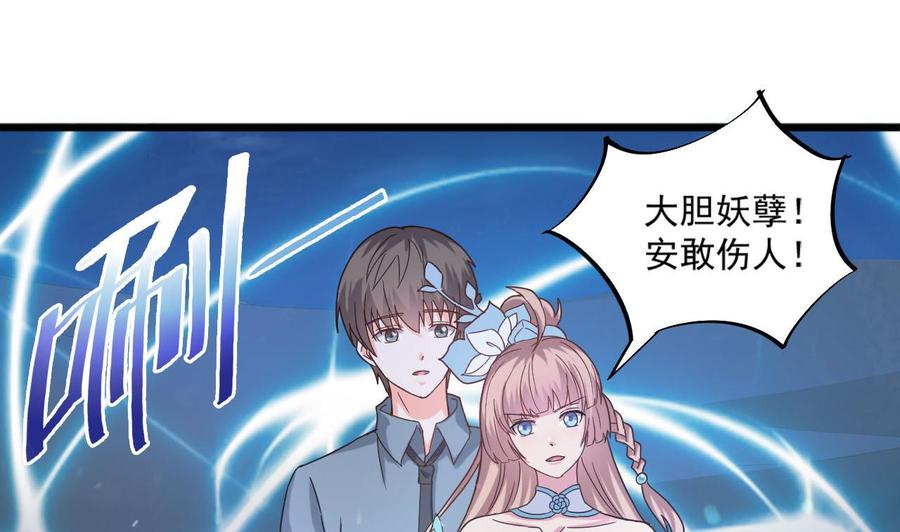 《重生之老子有截金箍棒》第二季 第17话 妖怪！休得伤人 第37页