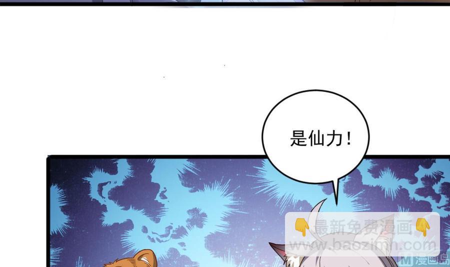 《重生之老子有截金箍棒》第二季 第17话 妖怪！休得伤人 第39页