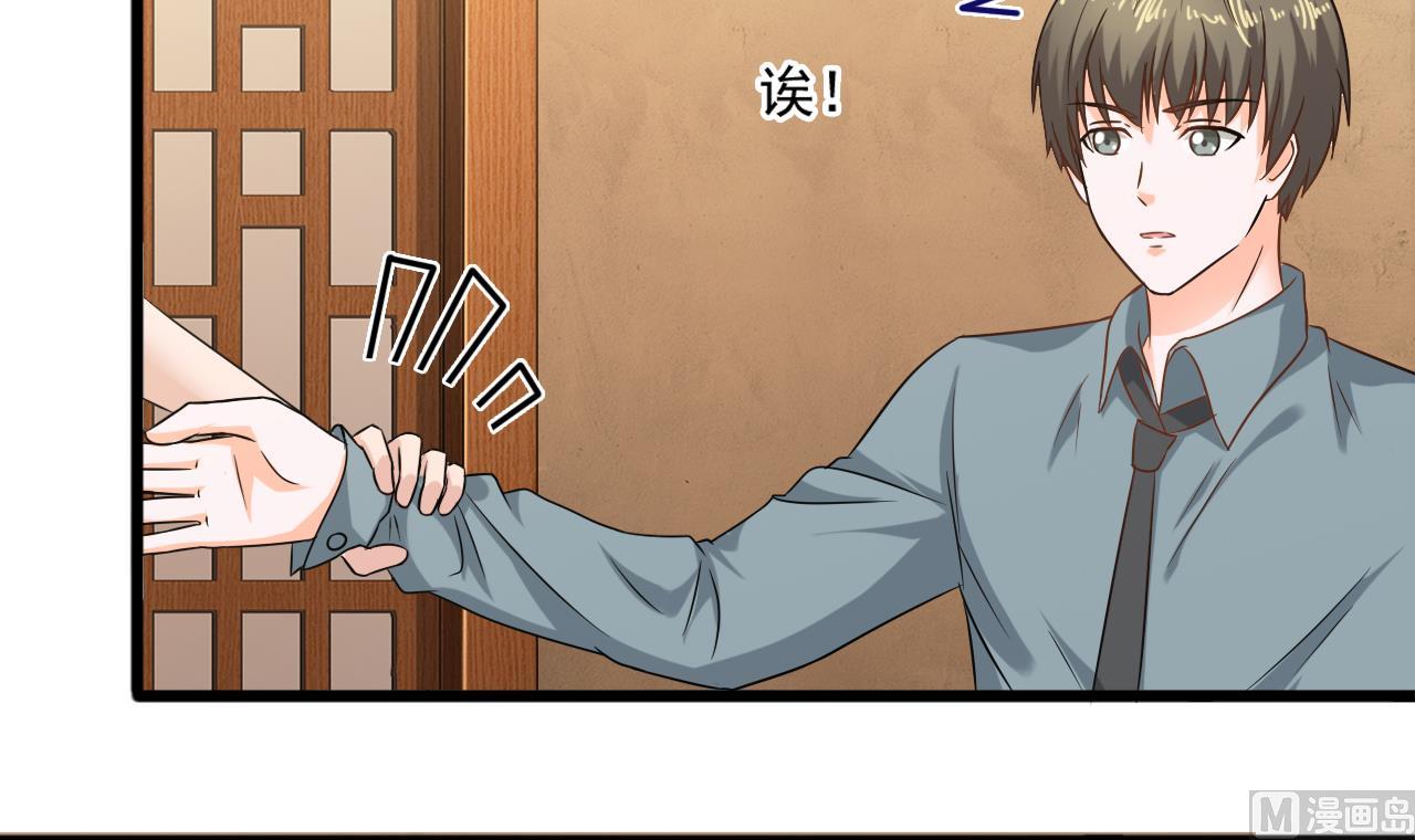《重生之老子有截金箍棒》第二季 第13话 阴阳和合散 第12页