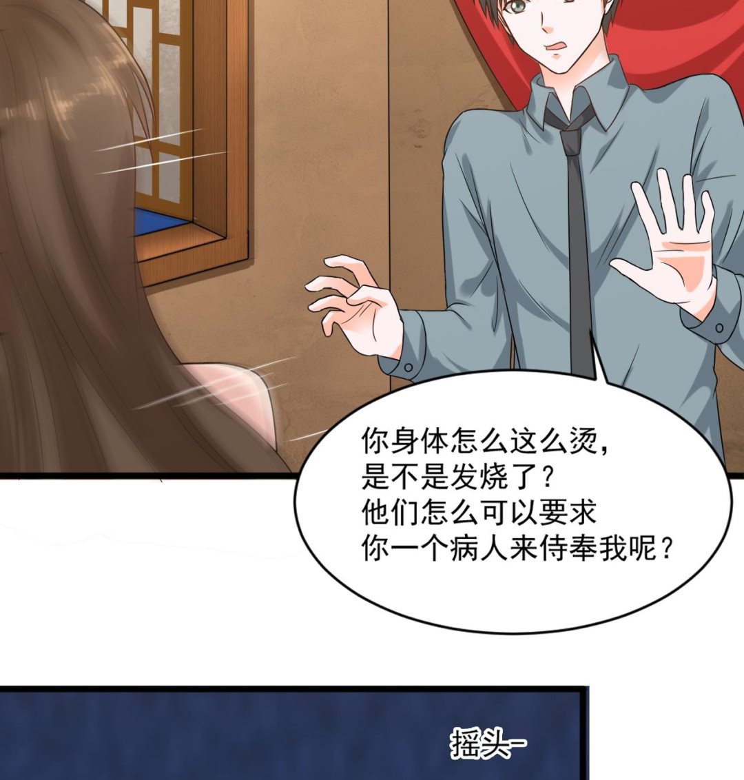 《重生之老子有截金箍棒》第二季 第13话 阴阳和合散 第17页