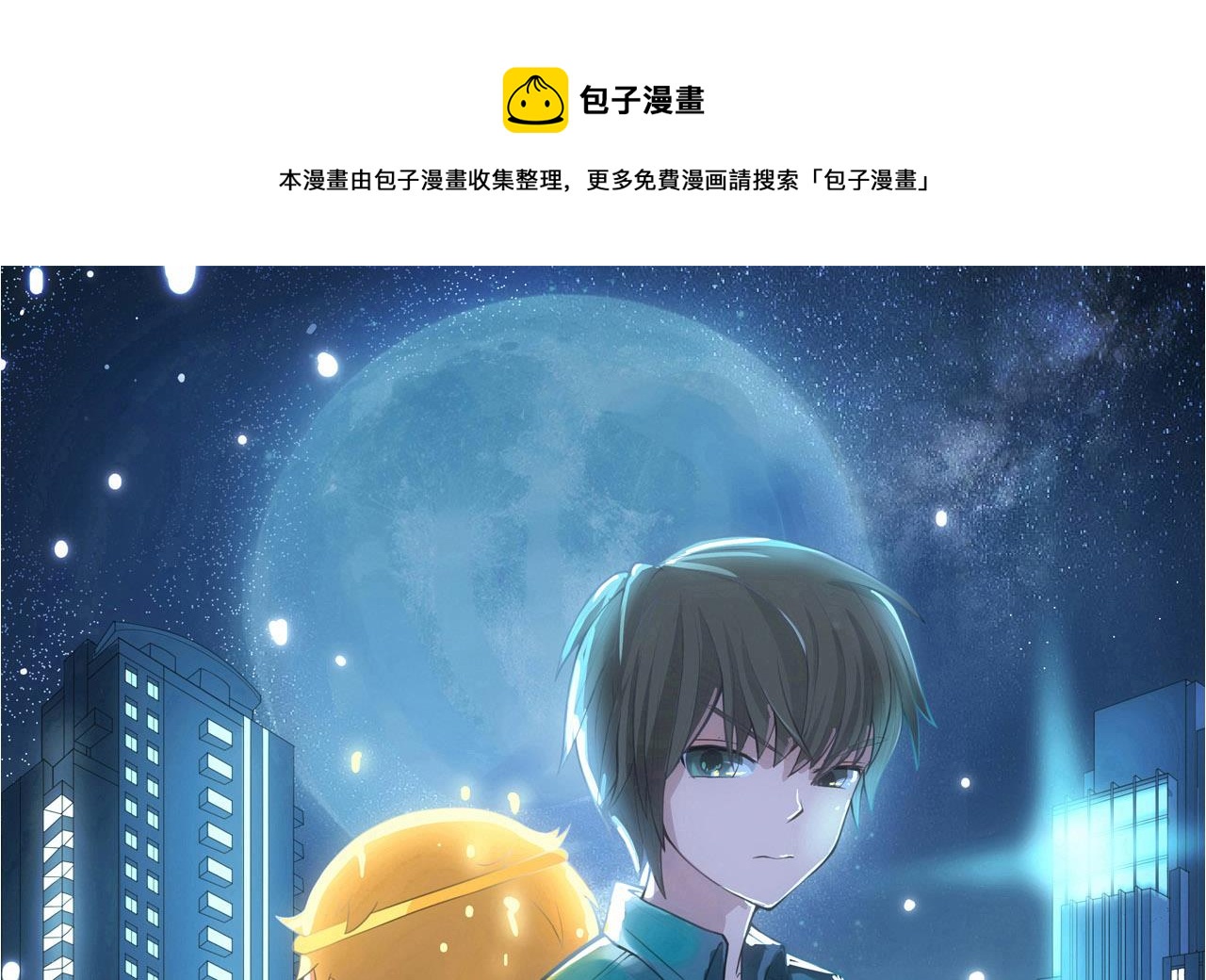 《重生之老子有截金箍棒》第二季 第13话 阴阳和合散 第1页
