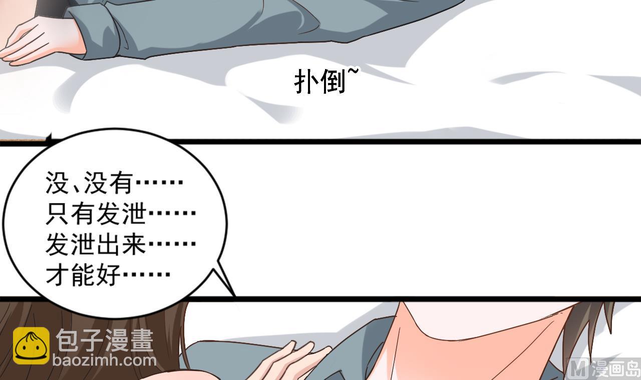 《重生之老子有截金箍棒》第二季 第13话 阴阳和合散 第24页