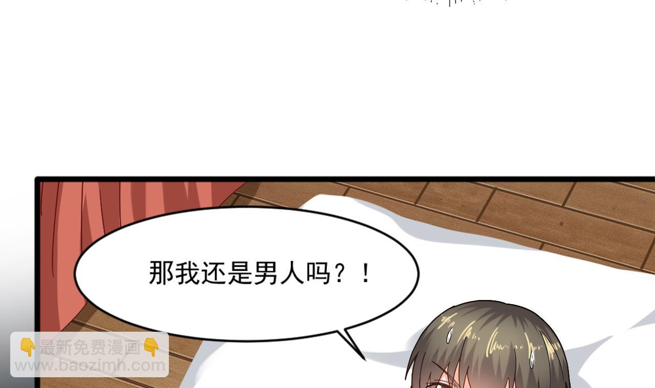 《重生之老子有截金箍棒》第二季 第13话 阴阳和合散 第26页