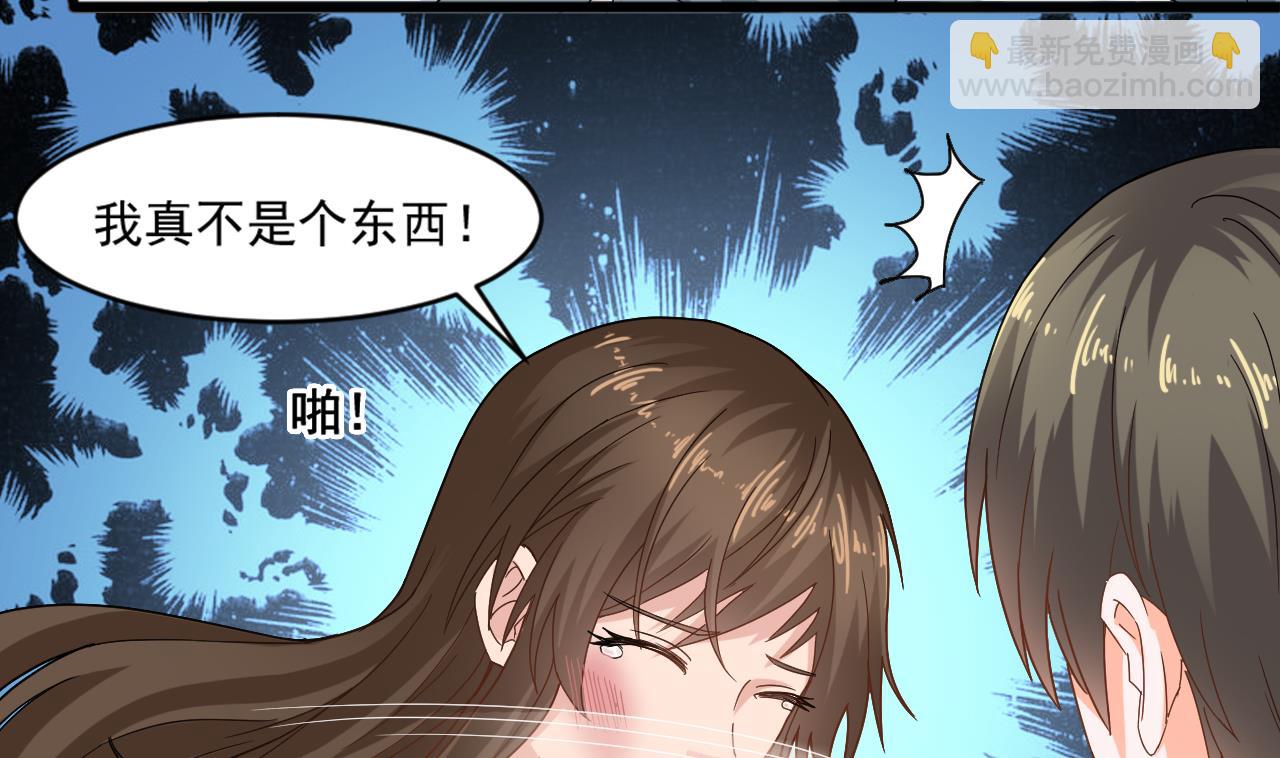 《重生之老子有截金箍棒》第二季 第13话 阴阳和合散 第28页