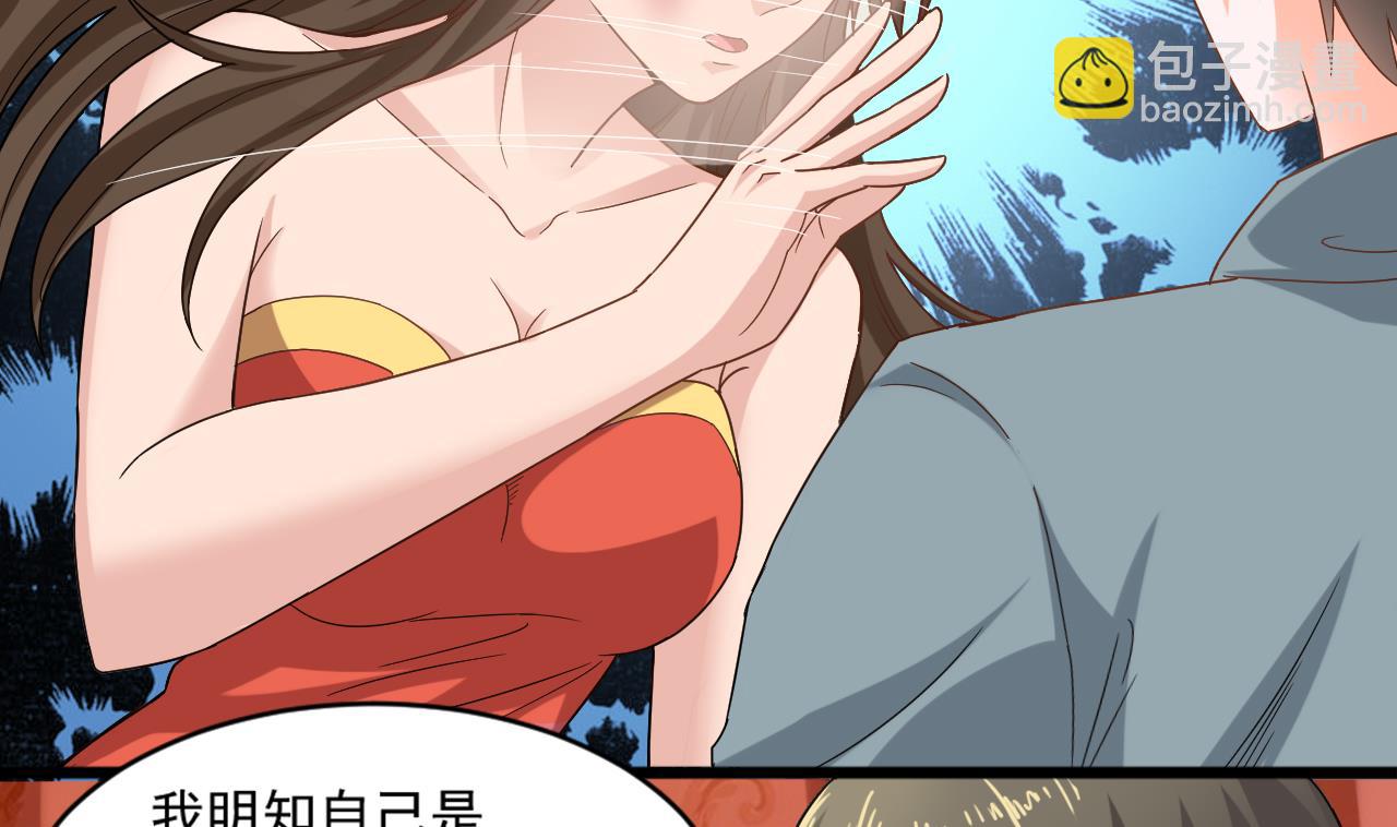《重生之老子有截金箍棒》第二季 第13话 阴阳和合散 第29页
