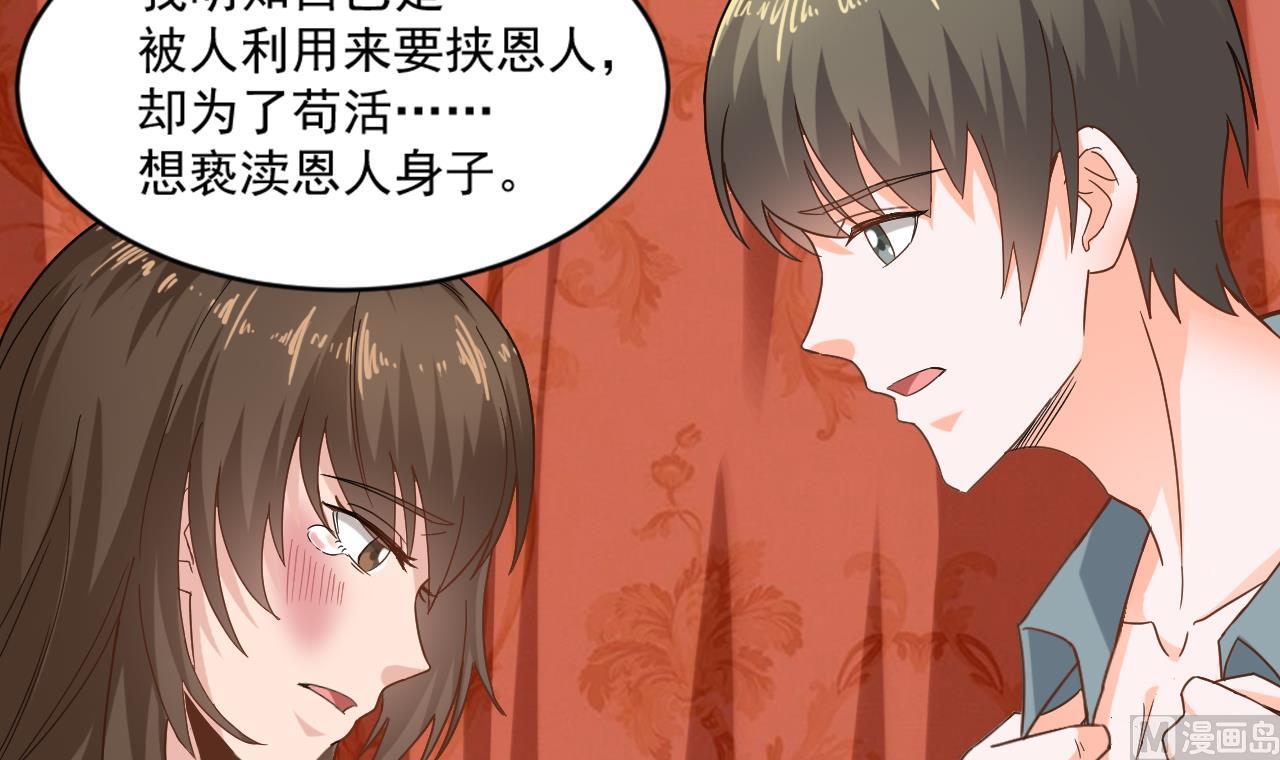 《重生之老子有截金箍棒》第二季 第13话 阴阳和合散 第30页