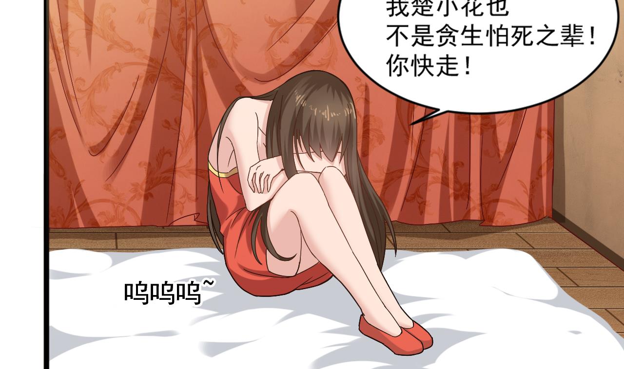 《重生之老子有截金箍棒》第二季 第13话 阴阳和合散 第32页