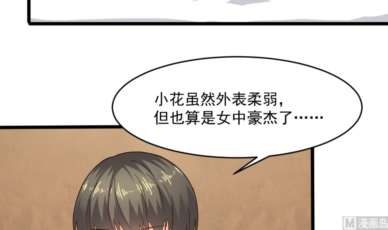 《重生之老子有截金箍棒》第二季 第13话 阴阳和合散 第33页