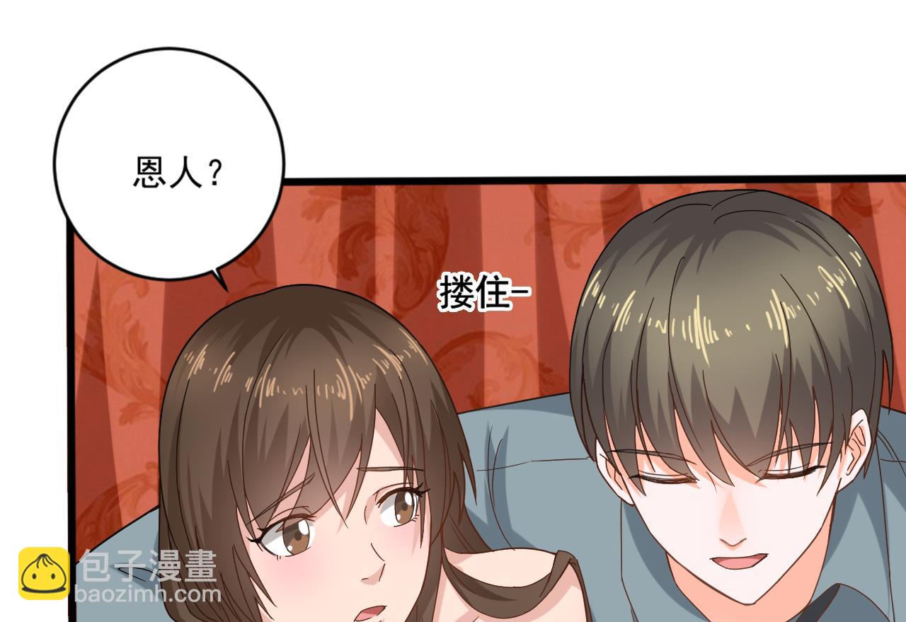 《重生之老子有截金箍棒》第二季 第13话 阴阳和合散 第35页