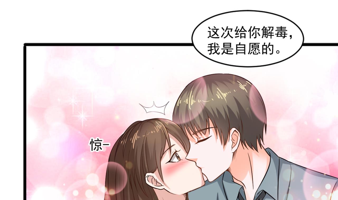 《重生之老子有截金箍棒》第二季 第13话 阴阳和合散 第37页