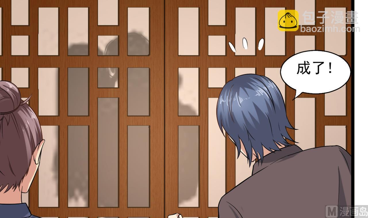 《重生之老子有截金箍棒》第二季 第13话 阴阳和合散 第39页
