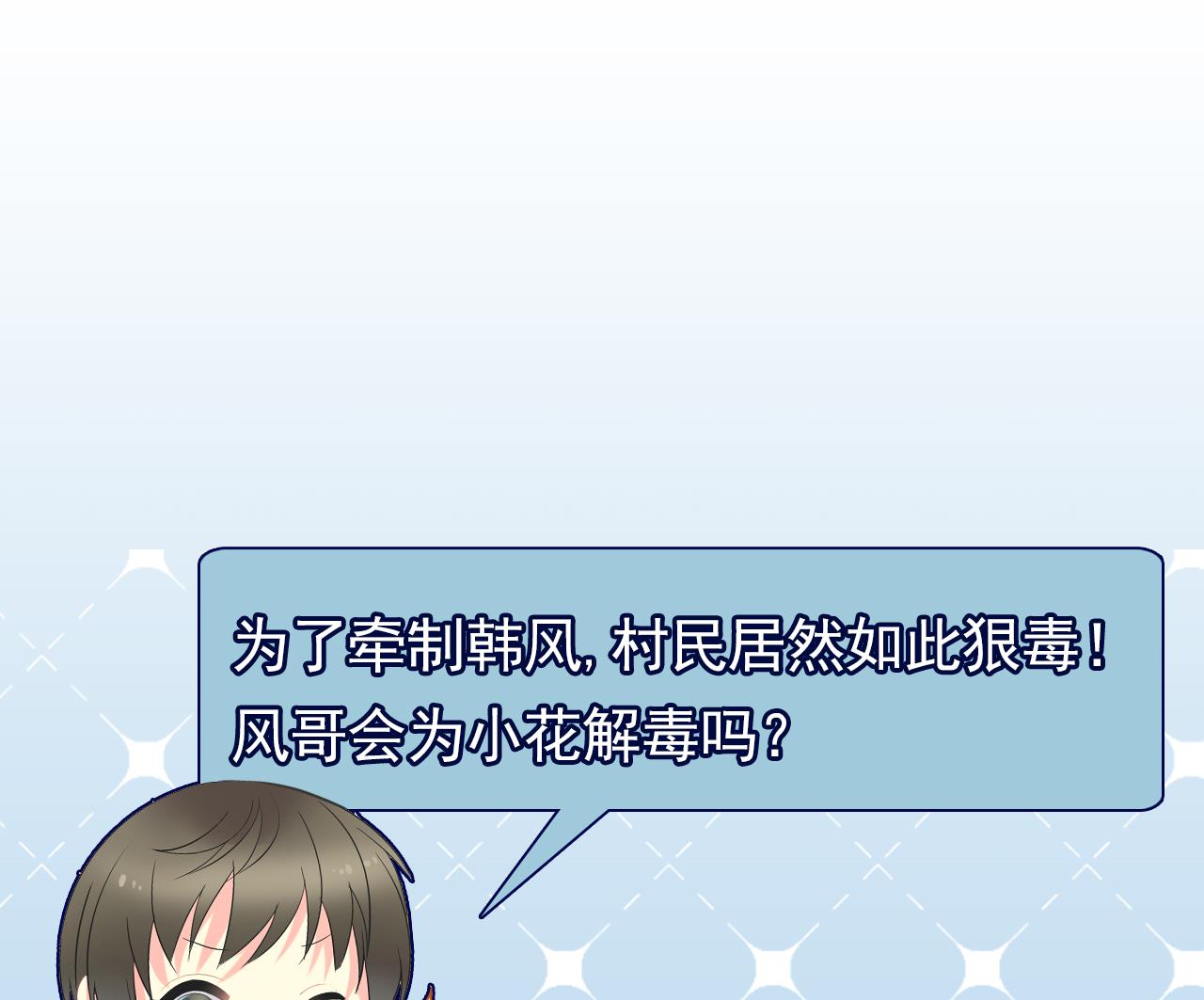 《重生之老子有截金箍棒》第二季 第13话 阴阳和合散 第41页
