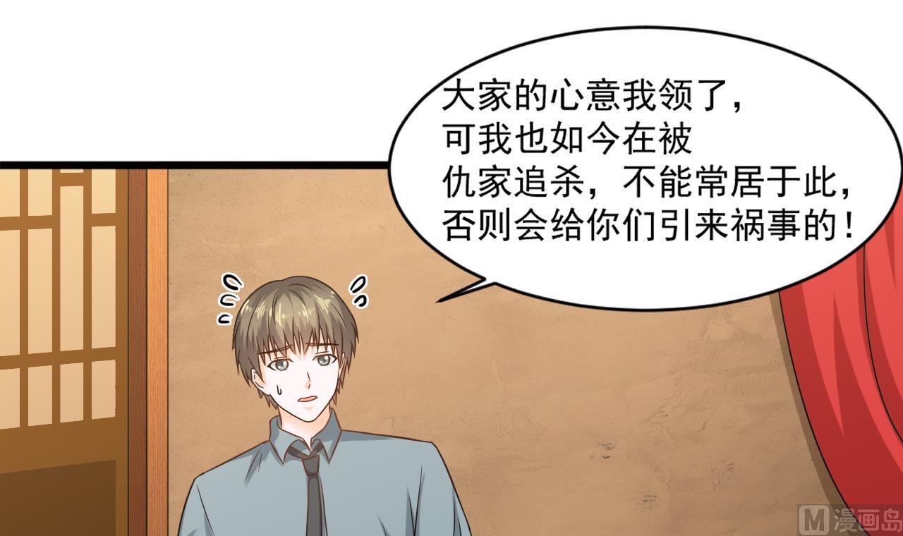 《重生之老子有截金箍棒》第二季 第13话 阴阳和合散 第6页