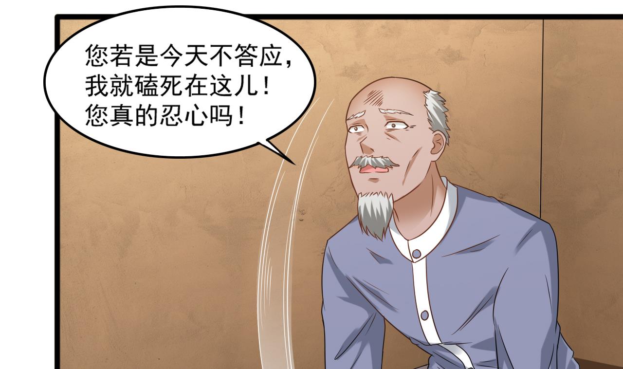 《重生之老子有截金箍棒》第二季 第13话 阴阳和合散 第8页